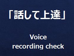 わたし専用、カスタム英会話レッスン
